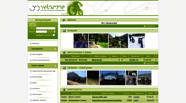 velozona.ru
