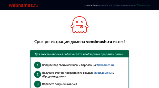 vendmash.ru