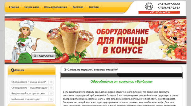 vendzlat.ru