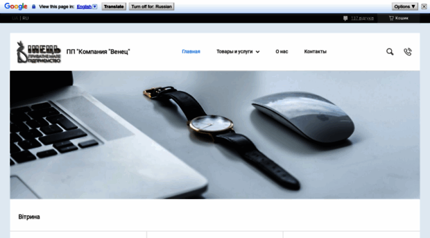 venec.com.ua