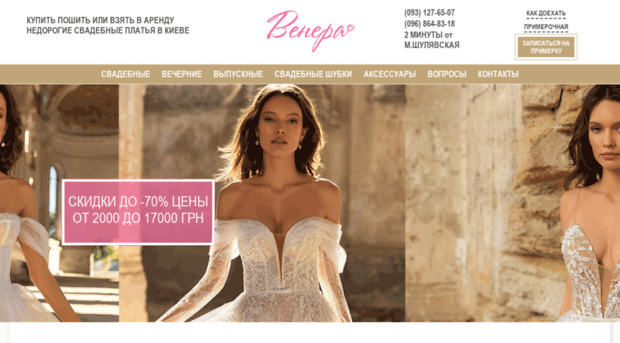 venera-salon.com.ua