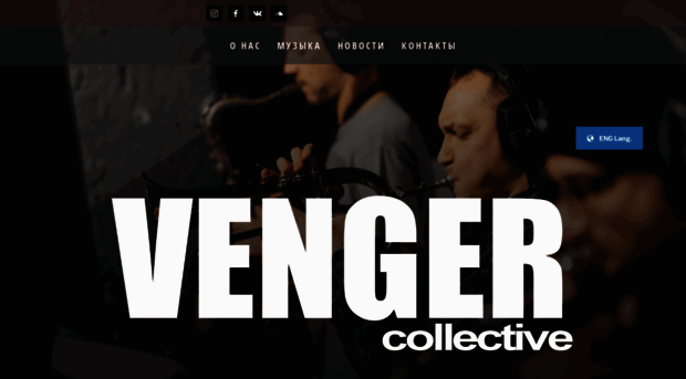 vengercollective.ru