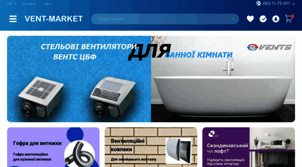 vent-market.com.ua