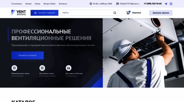 vent-sistems.ru