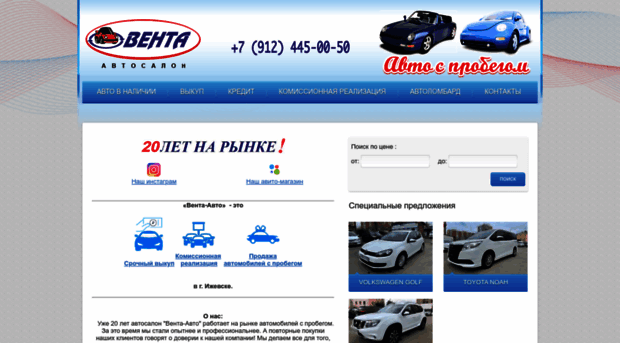 venta-avto.ru