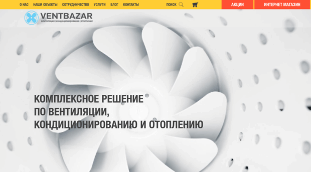 ventbazar.com.ua
