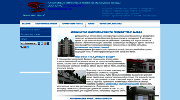 ventfasadpanel.ru