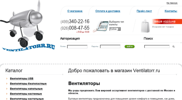 ventilatorr.ru