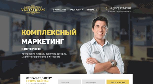 ventstream.ru