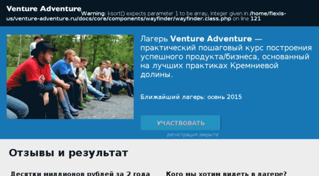venture-adventure.ru