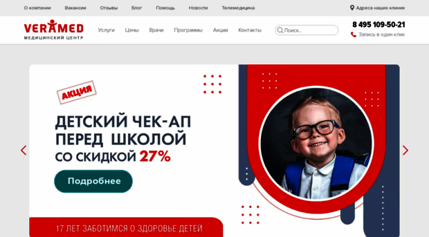 veramed-clinic.ru