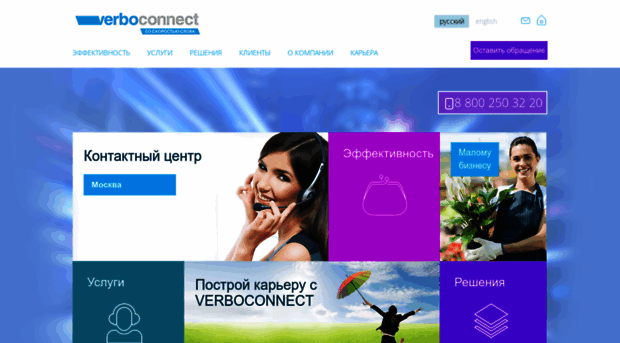 verboconnect.ru