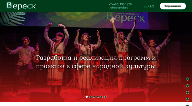 veresk.ru