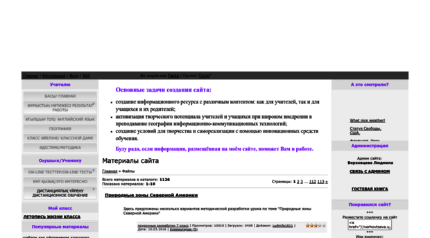 verhovtseva.ucoz.ru