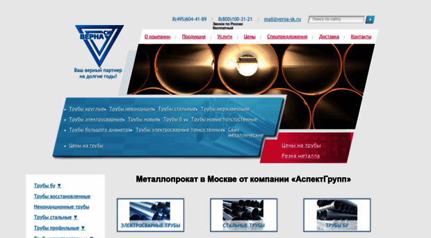verna-sk.ru