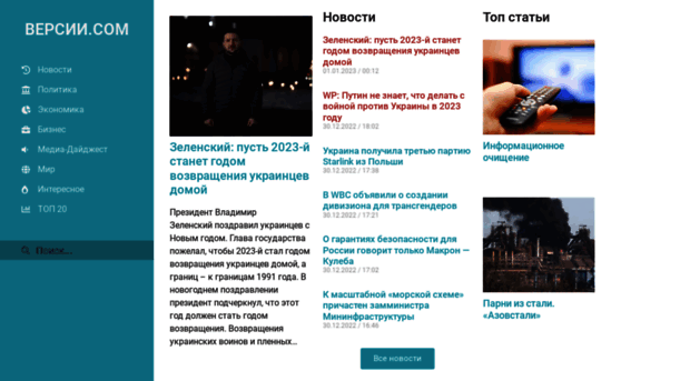 versii.com.ua