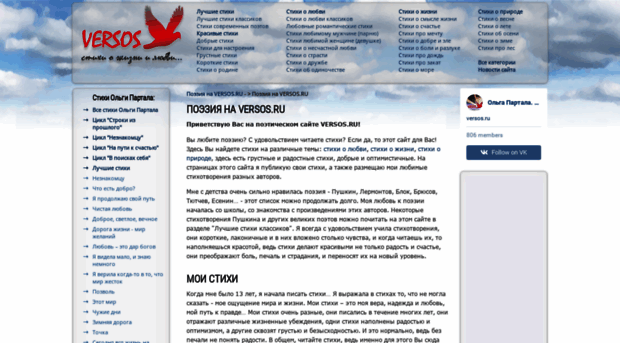 versos.ru