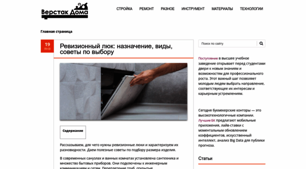 verstakdoma.ru