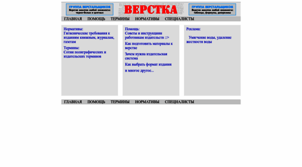 verstka.otrok.ru