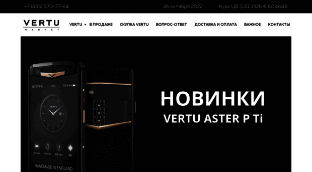 vertu-market.ru