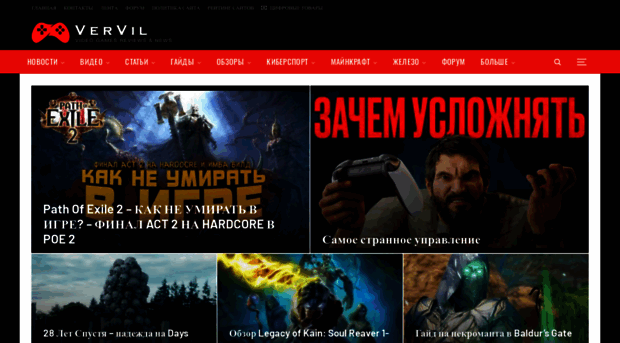 vervil.ru