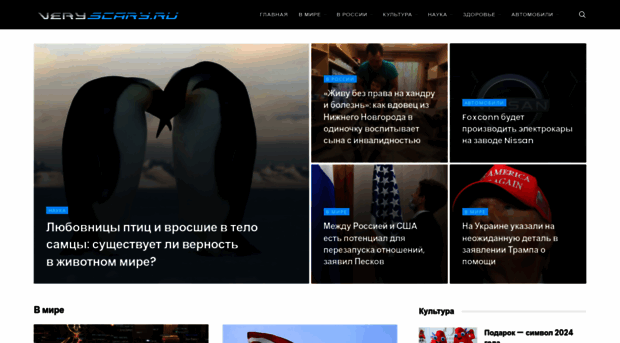 veryscary.ru
