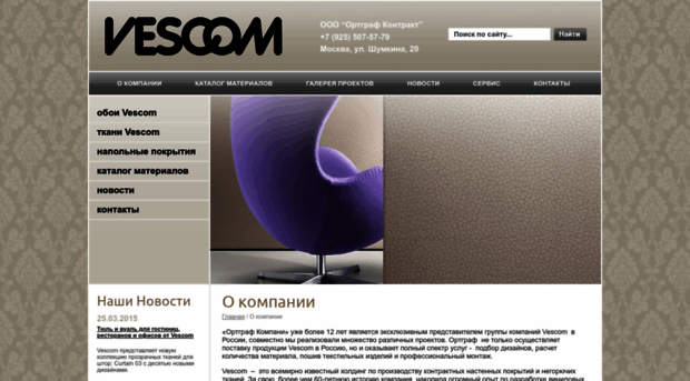 vescom.ru