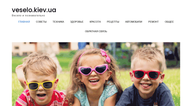 veselo.kiev.ua