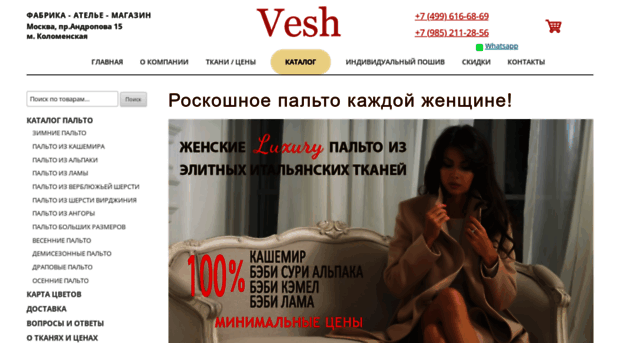 vesh.ru