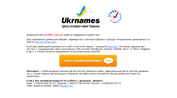 vesillia.com.ua