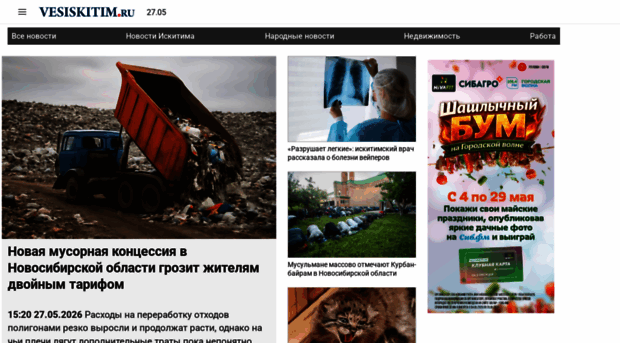 vesiskitim.ru