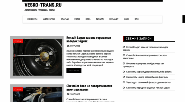 vesko-trans.ru