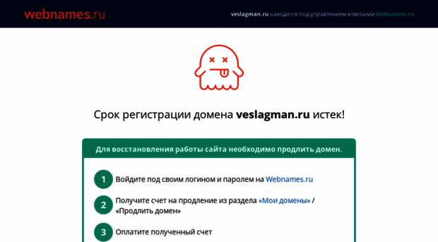 veslagman.ru