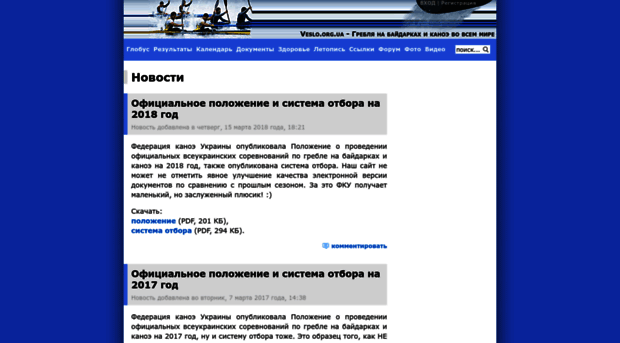 veslo.org.ua