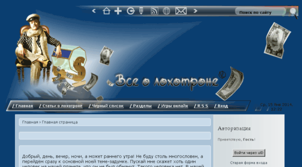 veslohotron.ucoz.ru