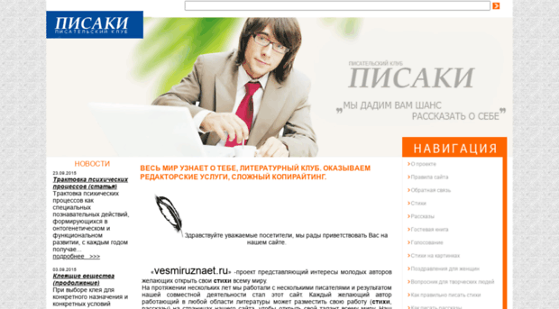 vesmiruznaet.ru