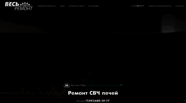 vesremont.ru