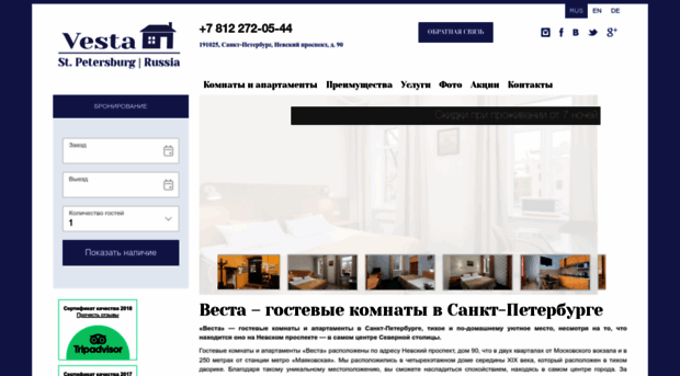 vesta-hotel.ru