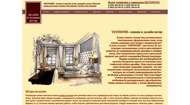 vesthome.ru