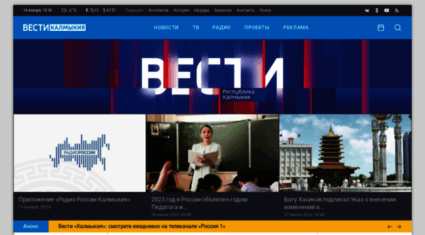 vesti-kalmykia.ru