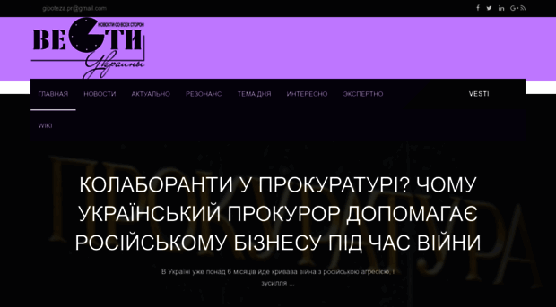 vesti.org.ua