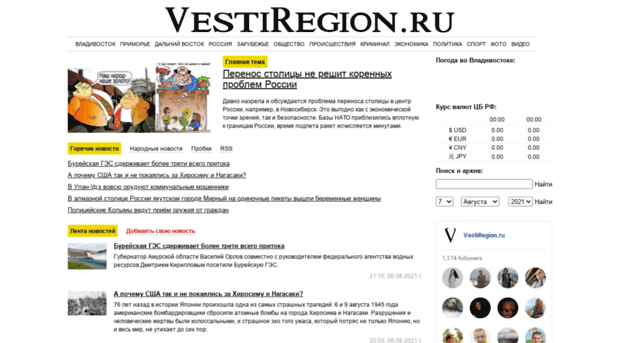 vestiregion.ru