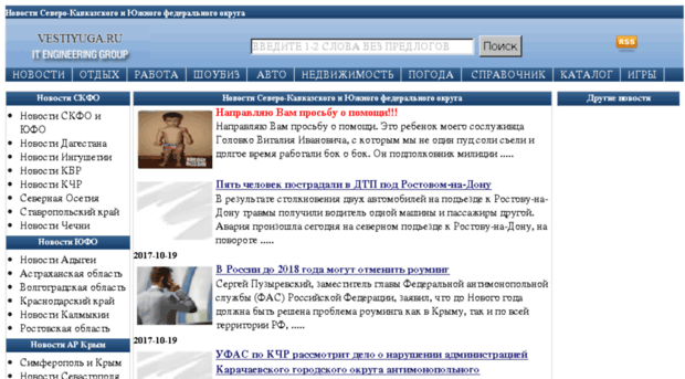 vestiyuga.ru