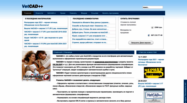 vetcad.com.ua
