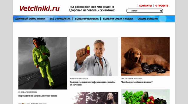 vetcliniki.ru