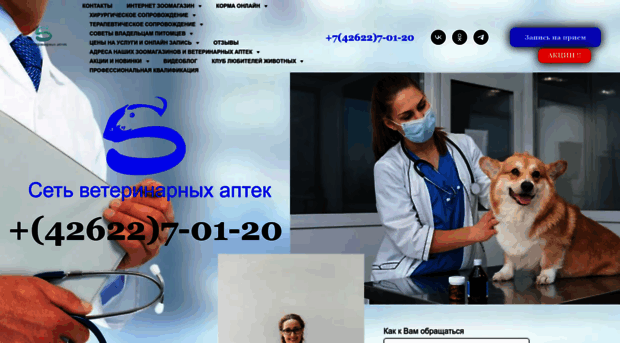 vetklinika79.ru