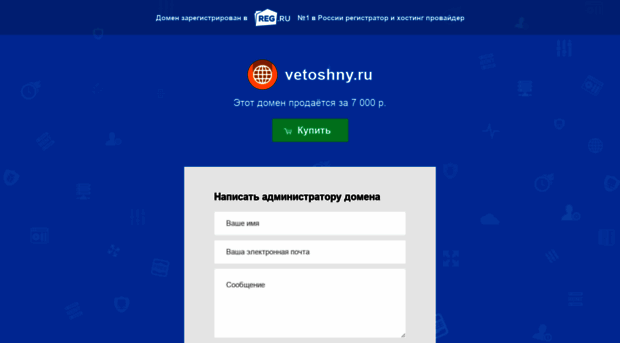 vetoshny.ru