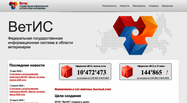 vetrf.ru