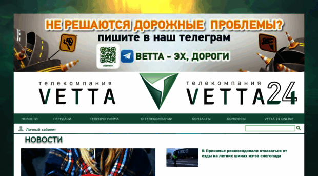 vetta.tv