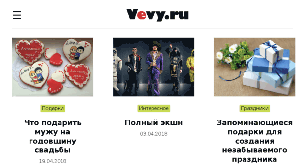 vevy.ru